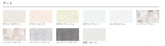 エマウォール カラー エマウォール カラー